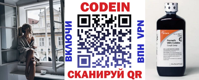 Кодеиновый сироп Lean Purple Drank  купить наркоту  Артёмовск 