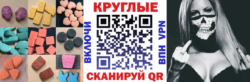 OMG сайт купить наркотик Артёмовск ЭКСТАЗИ круглые