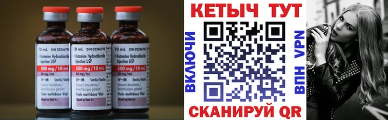 Кетамин VHQ Артёмовск