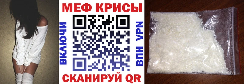 МЯУ-МЯУ mephedrone Артёмовск