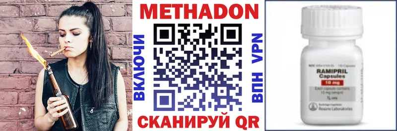 Метадон белоснежный  Артёмовск 